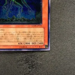 NM Earthbound Immortal Cusillu ANPR-JP016 Ultimate Rare YuGiOh 630 - Image 5
