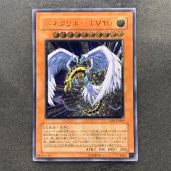 NM Winged Kuriboh LV10 CRV-JP005 Ultimate Rare YuGiOh 920 - Image 1
