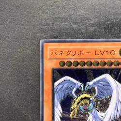 NM Winged Kuriboh LV10 CRV-JP005 Ultimate Rare YuGiOh 920 - Image 2