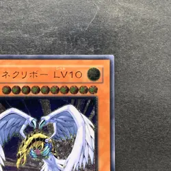 NM Winged Kuriboh LV10 CRV-JP005 Ultimate Rare YuGiOh 920 - Image 3