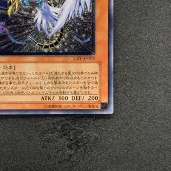 NM Winged Kuriboh LV10 CRV-JP005 Ultimate Rare YuGiOh 920 - Image 5