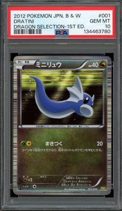 PSA 10 Gem Mint JPN Dratini Holo B&W Dragon Selection 1st Ed. 001/020 Pokemon - Image 1