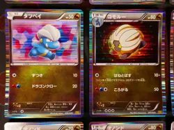 LP/HP Japanese NEAR-COMPLETE Pokemon DRAGON SELECTION Set HOLO 12-Card Vault DS - Image 4
