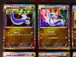 NM/MP Japanese NEAR-COMPLETE Pokemon DRAGON SELECTION Set HOLO 12-Card Vault DS - Image 2