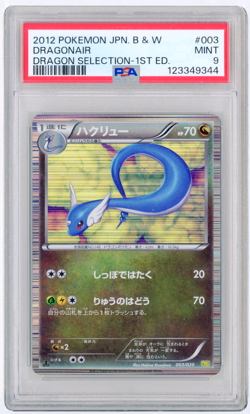 POKEMON 2012 JAPANESE B&W DRAGONAIR DRAGON SELECTION - 1ST ED. #003 PSA 9 MINT - Image 1