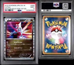 PSA 9 Latias 009 Pokemon Black & White Dragon Selection Japanese 2012 1st ED - Image 1