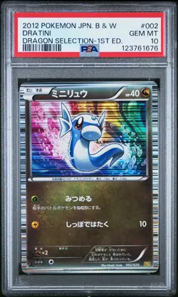 2012 POKEMON JAPANESE B&W DRAGON SELECTION 1ST EDITION #002 DRATINI PSA 10 - Image 1