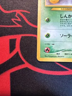 Jumpluff No. 189 Holo Rare Neo Revelation Japanese Edition NM Condition - Image 3