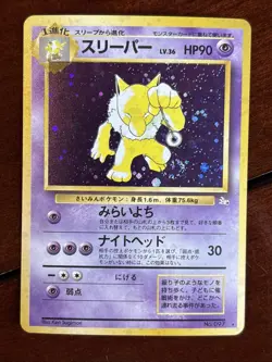 Pokemon Japanese Fossil Hypno No. 097 Holo Rare LP Swirl - Image 1