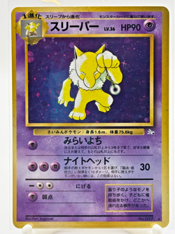 ✅Japanese Pokemon - Hypno No. 097 - Holo Rare Fossil - Image 1