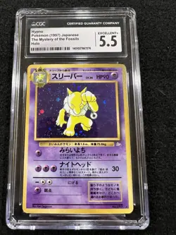 Pokemon Hypno Holo #97 from Japanese Fossil in a CGC 5.5 !! - Image 1