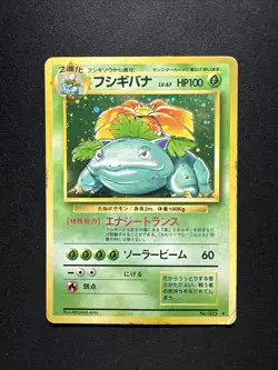 Venusaur No. 003 Expansion Pack Base Set 1996 Holo Rare Pokemon Card Japanese - Image 1