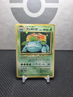 Pokemon Venusaur Holo Expansion Pack Japanese - Image 1