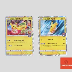 Japanese Pokemon card Pikachu Promo set 2 325/SM-P 392/SM-P Rare(A- rank) - Image 1