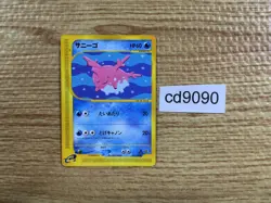 CD9090 Corsola Common e1 015/128 Pokemon Card TCG Japan - Image 1