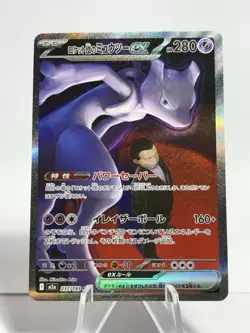 Team Rocket's Mewtwo ex 237/193 MEGA Dream ex Pokemon Japanese NM - Image 1