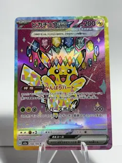 Pikachu ex SAR 234/193 MEGA Dream ex M2a Pokemon Card Japanese 2025 NM - Image 1