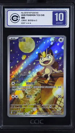 CCIC 10 Gem Mint Pokemon Chinese Gem Pack Vol.3 CBB3C 02 07 Exclusive Meowth - Image 1
