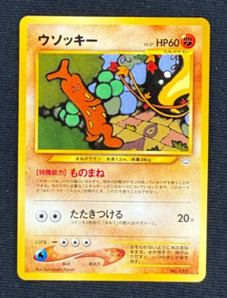 SUDOWOODO *Promo* (LP/NM) - Neo Premium File 3 No. 185 (Japanese) - Pokemon TCG - Image 1