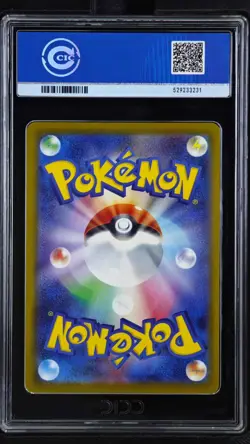 CCIC 10 Gem Mint Pikachu 2025 McDonald's Promo 020/M-P Pokemon Japanese - Image 2