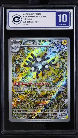 CCIC 10 Magneton AR 112/106 Japanese Super Erectric Breaker SV8 Pokemon - Image 1