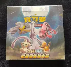 Pokemon Chinese 1st Stars Collection Hidden Fates Sun&Moon AC1B Booster Box New - Image 1