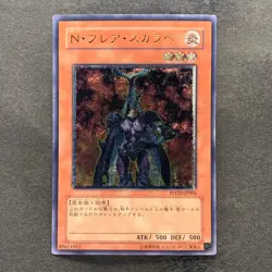 NM Neo-Spacian Flare Scarab POTD-JP004 Ultimate Rare YuGiOh 980 - Image 1