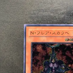 NM Neo-Spacian Flare Scarab POTD-JP004 Ultimate Rare YuGiOh 980 - Image 2