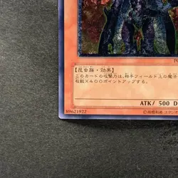 NM Neo-Spacian Flare Scarab POTD-JP004 Ultimate Rare YuGiOh 980 - Image 4