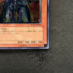 NM Neo-Spacian Flare Scarab POTD-JP004 Ultimate Rare YuGiOh 980 - Image 5