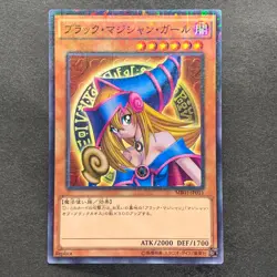 NM Dark Magician Girl MB01-JP011 Millennium Rare YuGiOh 160 - Image 1