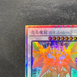 NM Chaos Ruler the Chaotic Magical Dragon ROTD-JP043 Holographic Rare YuGiOh 280 - Image 2