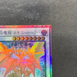 NM Chaos Ruler the Chaotic Magical Dragon ROTD-JP043 Holographic Rare YuGiOh 280 - Image 3