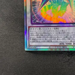 NM Chaos Ruler the Chaotic Magical Dragon ROTD-JP043 Holographic Rare YuGiOh 280 - Image 4