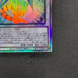 NM Chaos Ruler the Chaotic Magical Dragon ROTD-JP043 Holographic Rare YuGiOh 280 - Image 5