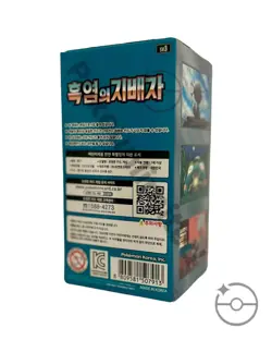 Pokemon TCG: Scarlet & Violet - Ruler of the Black Flame Booster Box (Korean) 8809581507913 - Image 3