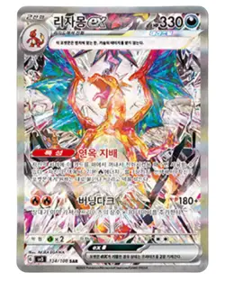 Pokemon TCG: Scarlet & Violet - Ruler of the Black Flame Booster Box (Korean) 8809581507913 - Image 4