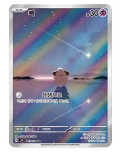 Pokemon TCG: Scarlet & Violet - Ruler of the Black Flame Booster Box (Korean) 8809581507913 - Image 5