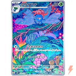 Gloom AR 109/108 SV3 Ruler of the Black Flame - Pokemon Card Japanese - Image 1