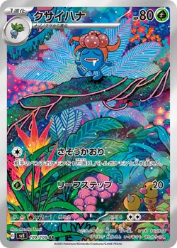 Gloom AR 109/108 Ruler of the Black Flame sv3 Pokemon Card Japanese [Near Mint] - Image 1