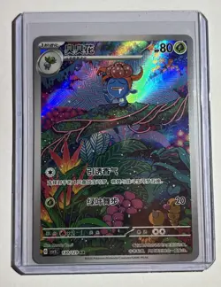 Gloom AR 109/108 sv3 Ruler of the Black Flame Pokemon Card Japanese NM US Seller - Image 1