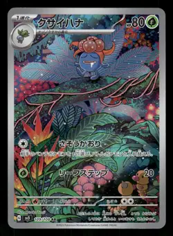 2023 Near Mint Pokemon Gloom AR 109/108 SV3 Ruler Of The Black Flame Japanese - Image 1