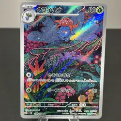 Gloom AR sv3 109/108 Ruler Of The Black Flame Pokemon Card Japanese - US Seller - Image 1