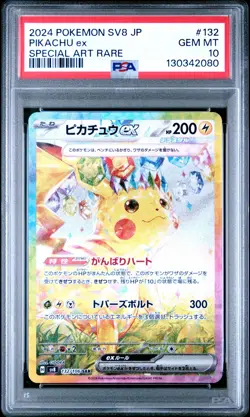 2024 POKEMON JPN SV8-SUPER ELECTRIC BREAKER SPECIAL ART RARE PIKACHU EX PSA 10 - Image 1