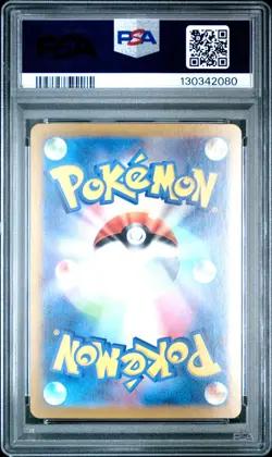 2024 POKEMON JPN SV8-SUPER ELECTRIC BREAKER SPECIAL ART RARE PIKACHU EX PSA 10 - Image 2