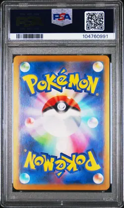 2024 POKEMON JPN SV8-SUPER ELECTRIC BREAKER SPECIAL ART RARE PIKACHU EX PSA 10 - Image 2