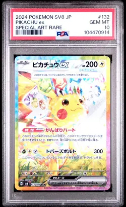 2024 POKEMON JPN SV8-SUPER ELECTRIC BREAKER SPECIAL ART RARE PIKACHU EX PSA 10 - Image 1