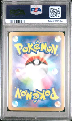2024 POKEMON JPN SV8-SUPER ELECTRIC BREAKER SPECIAL ART RARE PIKACHU EX PSA 10 - Image 2