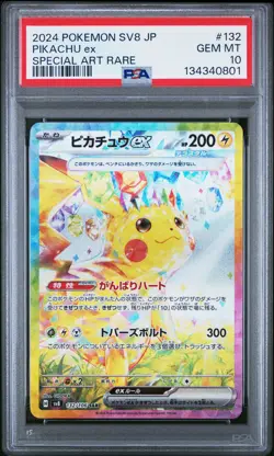 2024 POKEMON JPN SV8-SUPER ELECTRIC BREAKER SPECIAL ART RARE PIKACHU EX PSA 10 - Image 1