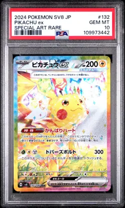 2024 POKEMON JPN SV8-SUPER ELECTRIC BREAKER SPECIAL ART RARE PIKACHU EX PSA 10 - Image 1